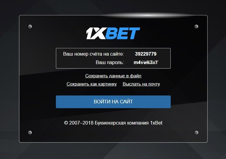1xbet мобильная номер the best online casino sites